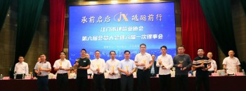 江门市建筑业协会第六届会员大会暨六届一次理事会顺利召开丨广东聚源建设集团有限公司董事长刘国熙连任会长