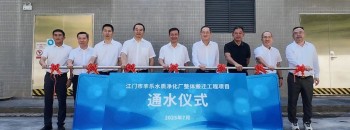 央地携手筑丰碑丨由聚源建设联手中铁十六局承建的丰乐水质净化厂提前五月交付通水，刷新江门同类项目建设速度​