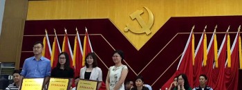 三埠街道庆祝2019年教师节大会授予我司“尊师重教先进单位”