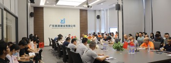 广东聚源建设有限公司召开2020上半年工作总结会议