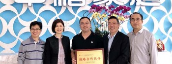中国建设银行江门市分行授予我司2018年度“战略合作伙伴”