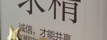 广东聚源建设集团有限公司“每月之星”