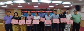 聚源建设荣获开平市2020年度“诚信企业”称号
