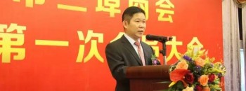 三埠商会召开第二届第一次会员大会