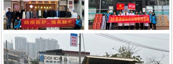 三埠商会暨聚源建设党支部、工会慰问关爱奔跑在一线的医务人员