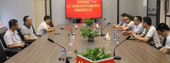 江门法院、开平法院领导莅临我司指导工作