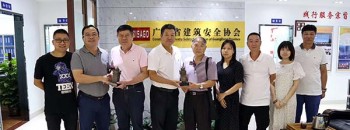 江门市建筑业协会拜访广东省建筑安全协会并就省安全培训基地（江门）中心建设进行学习交流
