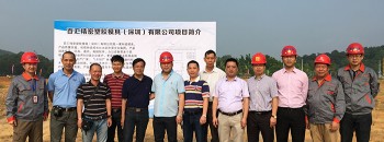 百汇模具开工奠基