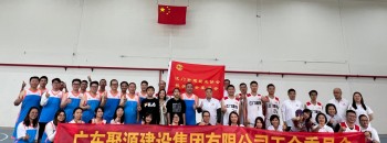 红联共建！！江门市建筑业协会VS聚源建设集团篮球赛