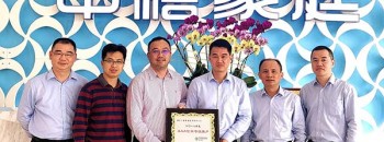 广东聚源建设有限公司获中国农业银行颁发“2018年度AAA信用等级客户”