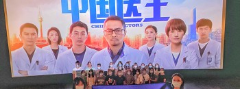 致敬中国力量！观看电影《中国医生》团建活动