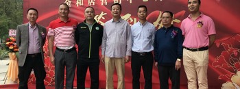 广东聚源建设有限公司投资及承建的“金和居”住宅楼的营销中心正式开幕
