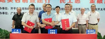 开平市建设领域“政银企”战略合作落实工地实名制暨建行‘民工惠’金融产品推广大会