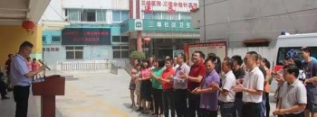 三埠医院•三埠余铨针医院举行救护车捐赠交接仪式