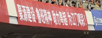 鲁班精神 助力粤超丨广东聚源建设集团有限公司倾情助力粤超联赛