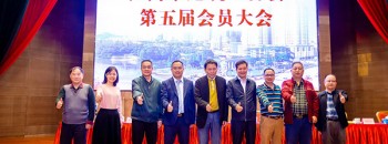 祝贺广东省聚源建设有限公司董事长刘国煕先生当选为江门建筑业协会第五届会长