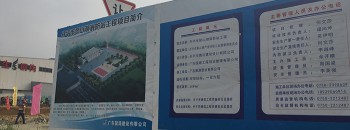 翠山湖消防站开工奠基