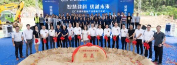 开启新里程 献礼党生日丨总投资3.28亿元的江门市建科国际产业园开工奠基，将着力打造湾区建筑产业链互联中心