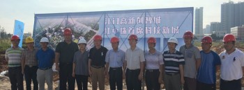 江海区高新创智城---开工啦！