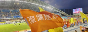 党建引领聚合力，助威侨乡展风采——聚源建设集团组织观看粤超江门主场比赛