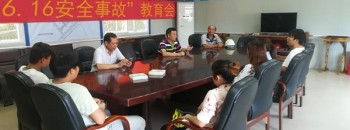 聚源建设内部召开关于6.16建筑起重机械安全事故教训的专题教育交底会