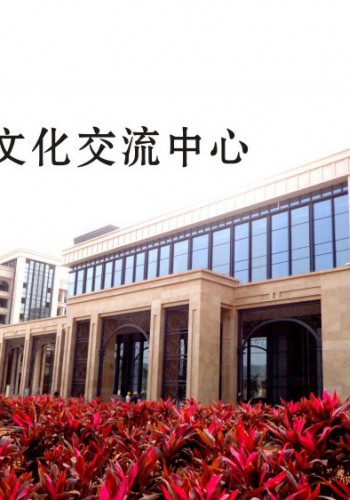 横琴岛澳门大学