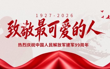 致敬退役军人 厚植双拥情怀｜聚源建设集团开展“八一”慰问活动