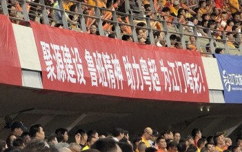 鲁班精神 助力粤超丨广东聚源建设集团有限公司倾情助力粤超联赛
