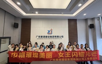 春风送暖，致敬了不起的“她”力量