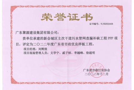 2022年度广东省市政优良样板工程
