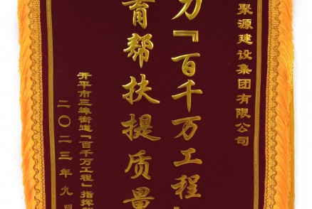 助力“百千万工程”教育帮扶提质量