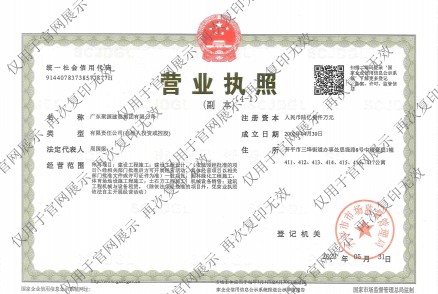 营业执照