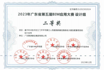2023年广东省第五届BIM应用大赛 设计组 二等奖