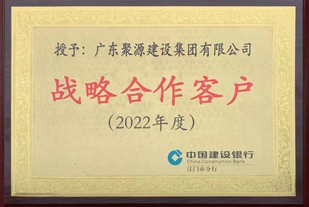 战略合作客户（2022年度)