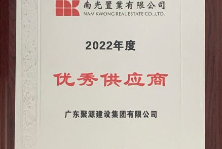 2022年度优秀供应商
