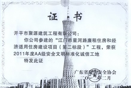 江门廉租房AA