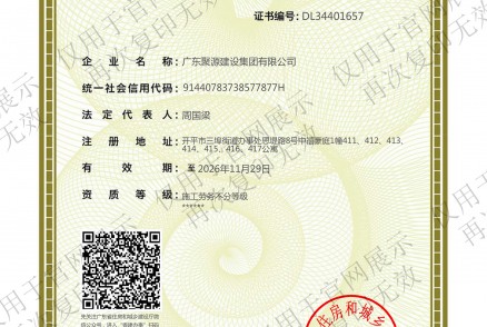 施工劳务不分等级