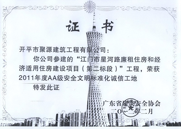 江门廉租房AA.jpg