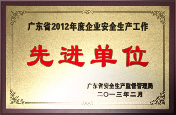 先进单位.jpg