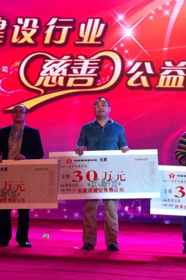 刘国熙捐款.jpg