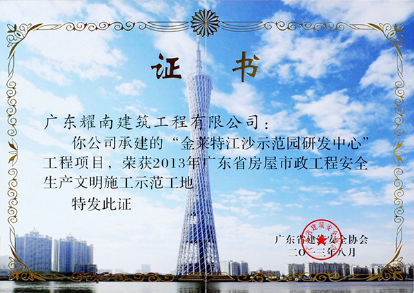 金莱特（广东耀南）.JPG