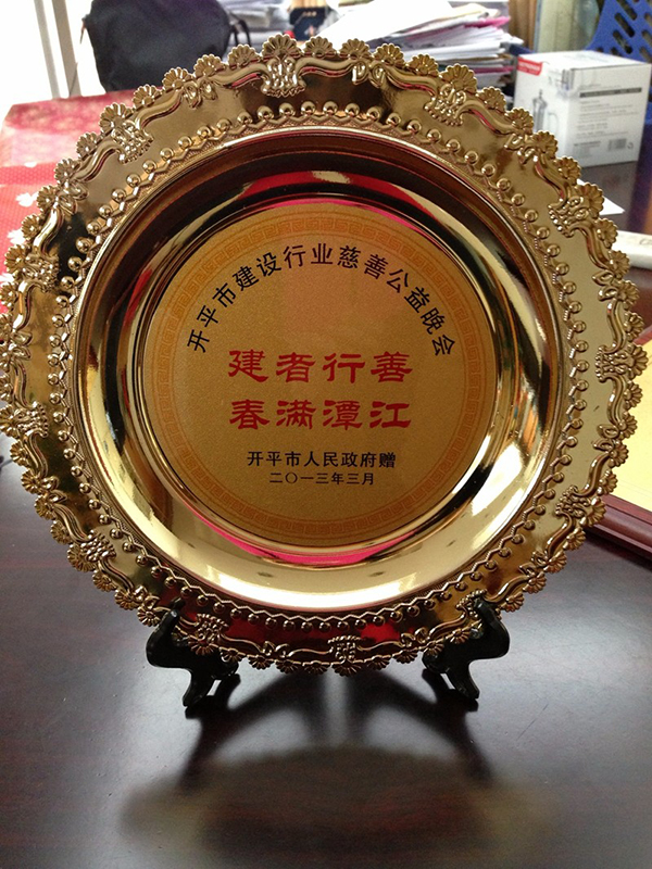 慈善公益晚会.jpg