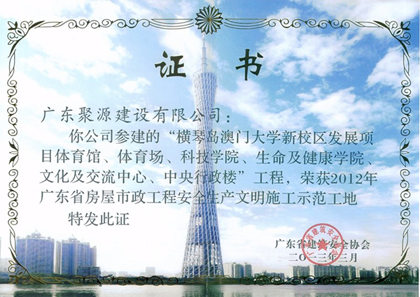 澳大文明示范.jpg