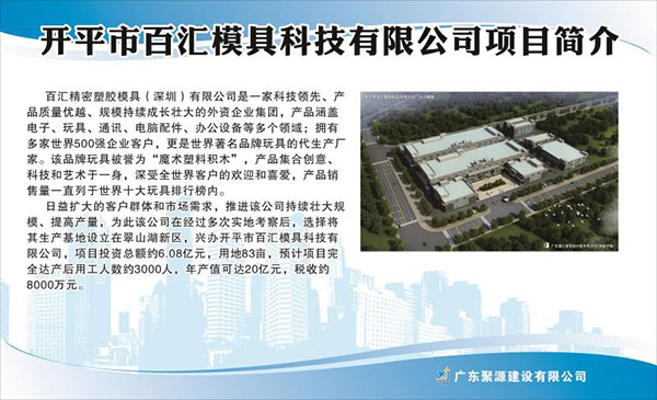 百汇厂房.jpg
