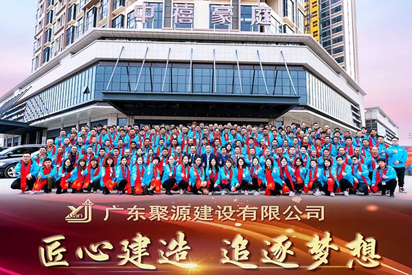 155058466499128.jpg 全体员工合照.jpg