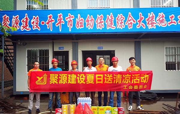 开平市妇幼保健综合大楼建设项目部.jpg