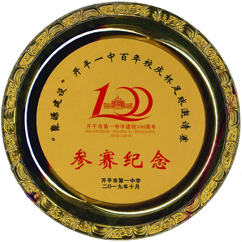 聚源建设参赛纪念（开平一中百年校庆杯篮球赛）.jpg