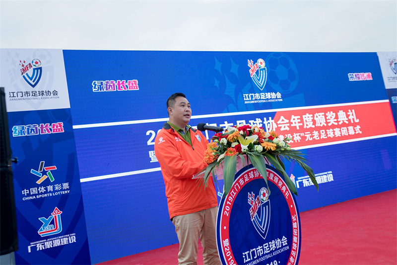 江门市足协会长 黄健.jpg