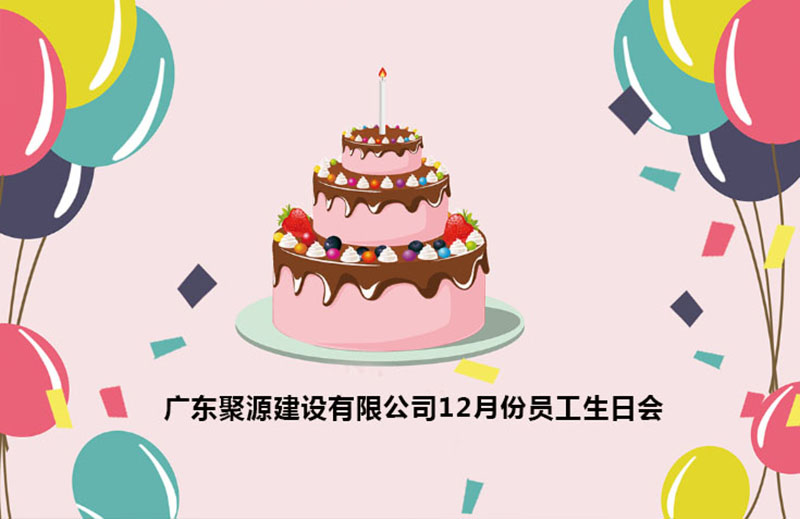 生日快乐.jpg