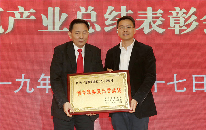 广东耀南建筑工程有限公司.jpg